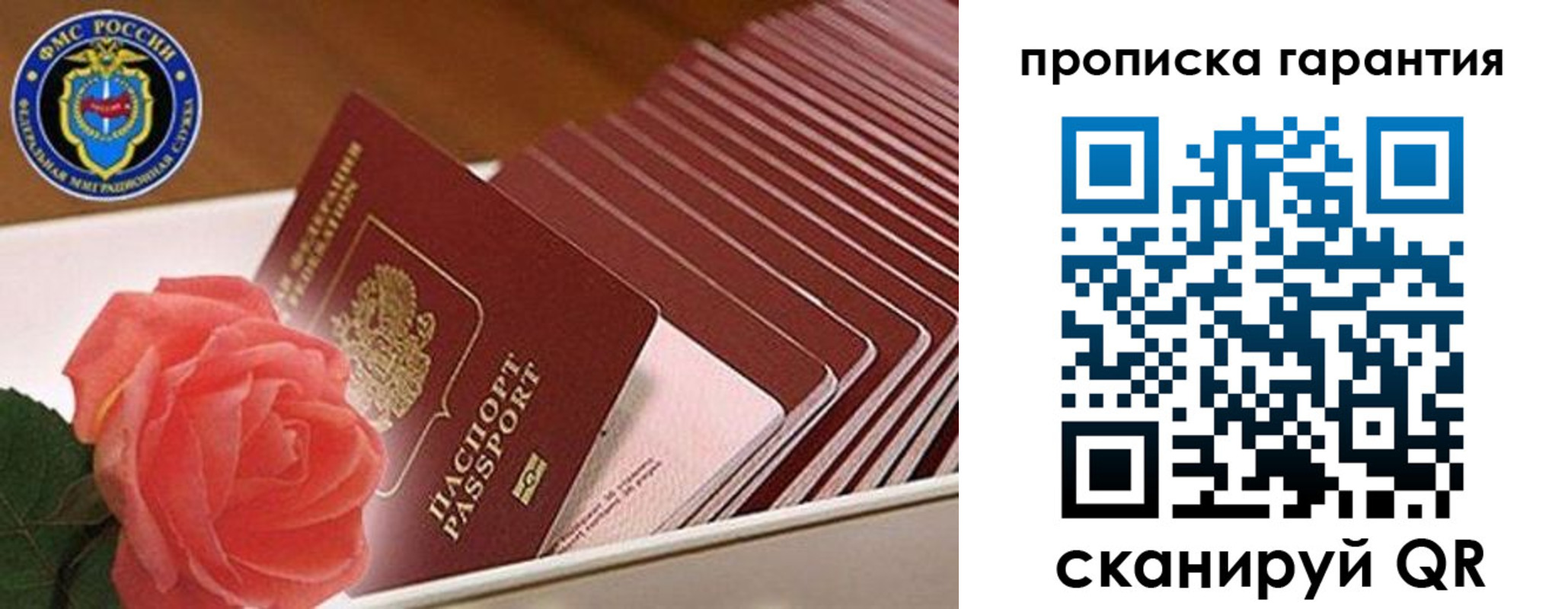 купить прописку в Тихорецке