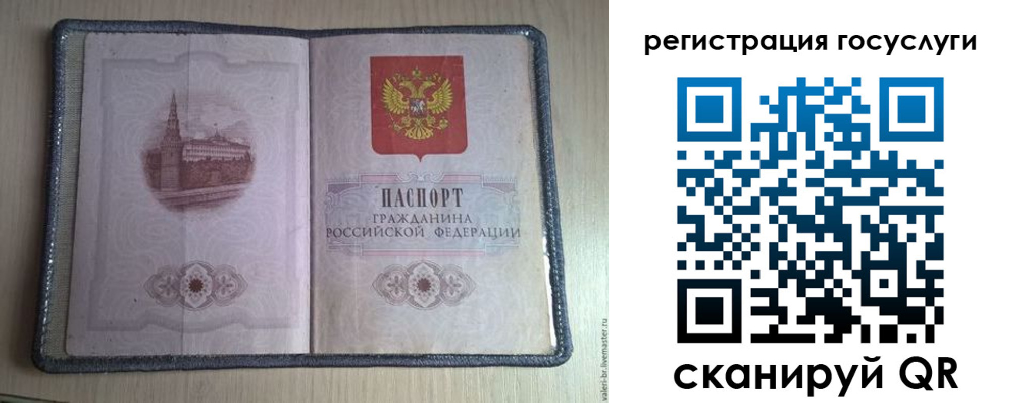 прописка от собственника в Тихорецке