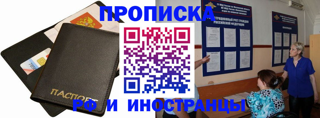 временная регистрация поиск в Тихорецке