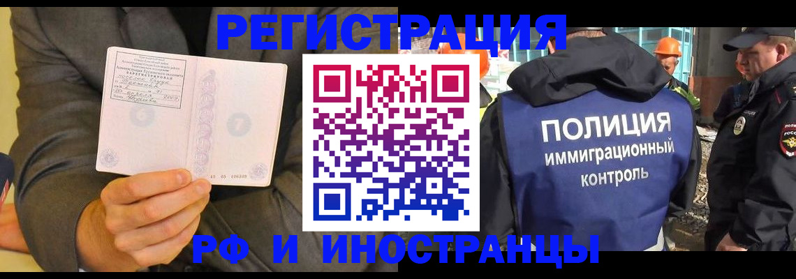 временная регистрация собственник в Тихорецке