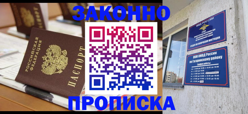 временная регистрация надежно в Тихорецке