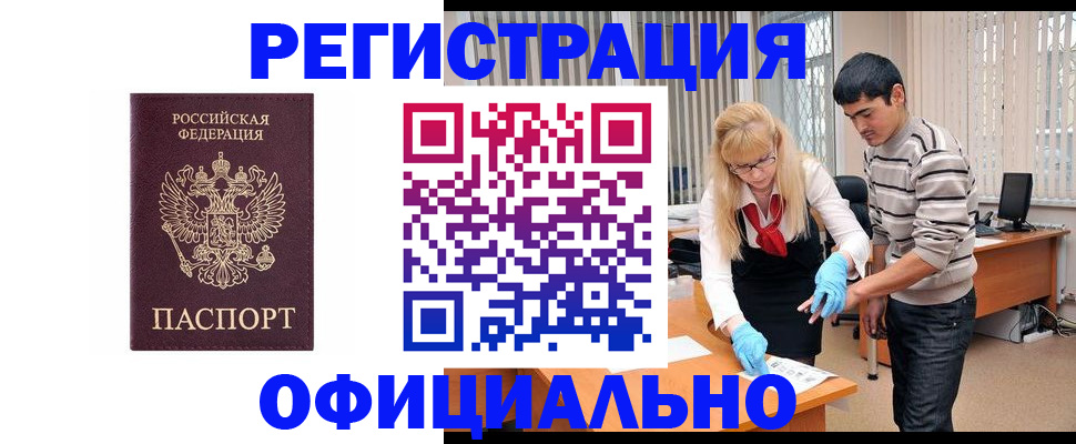 прописка поиск в Тихорецке