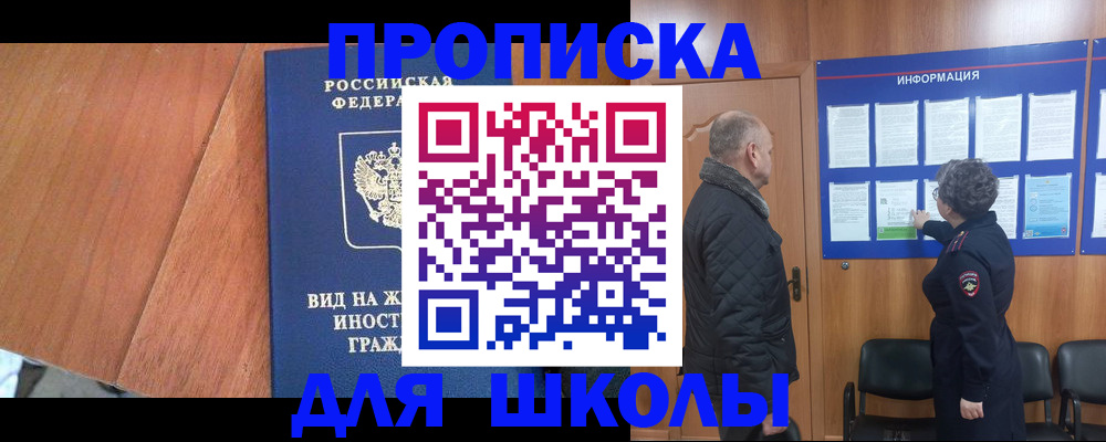 регистрация в Тихорецке