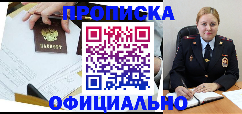 прописка поиск в Тихорецке