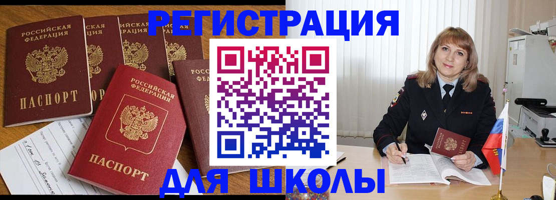 миграционный учет в Тихорецке